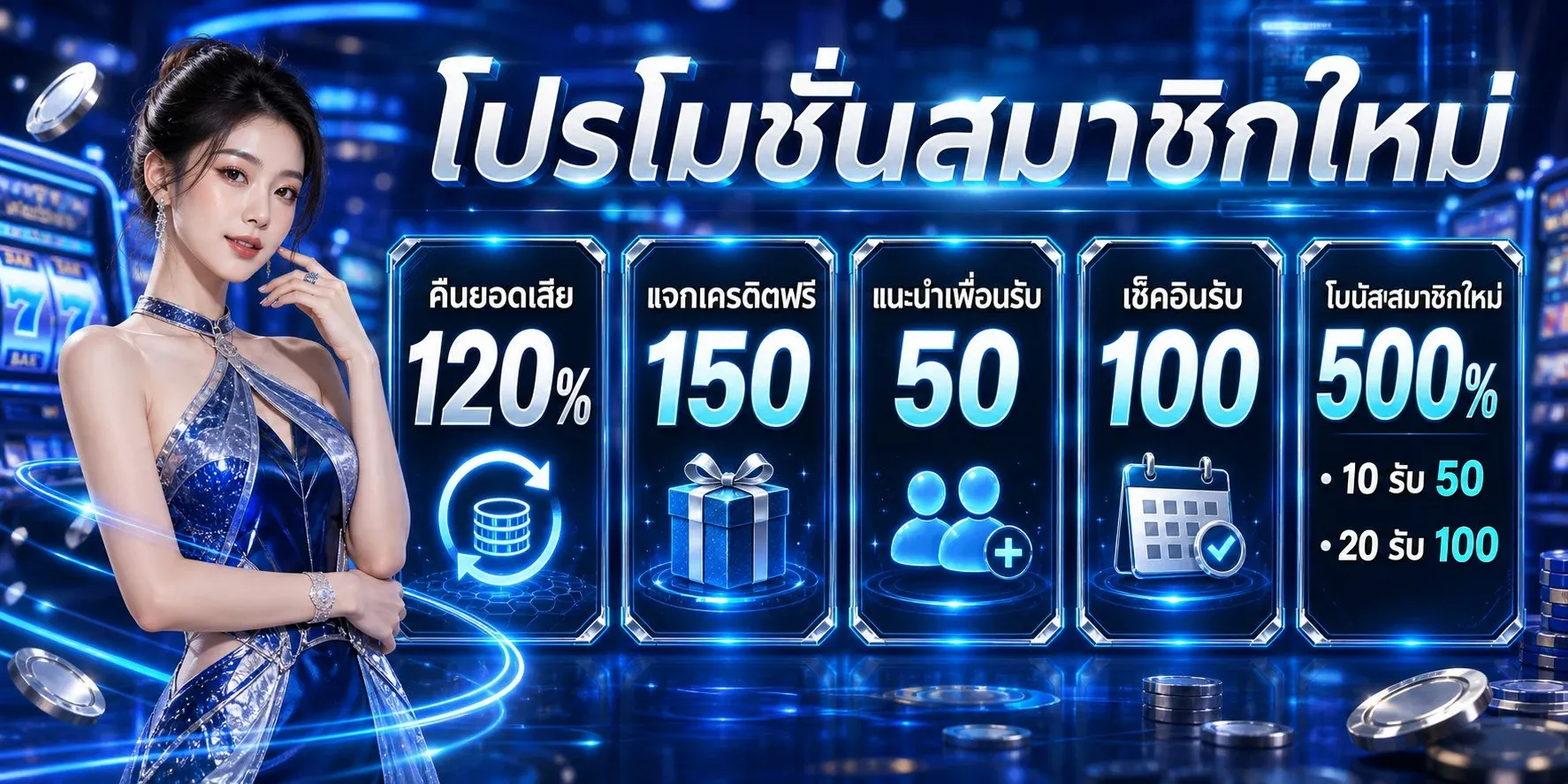 ฝากถอนออโต้ SVV89 รวดเร็วภายใน 30 วินาที รองรับทุกธนาคาร